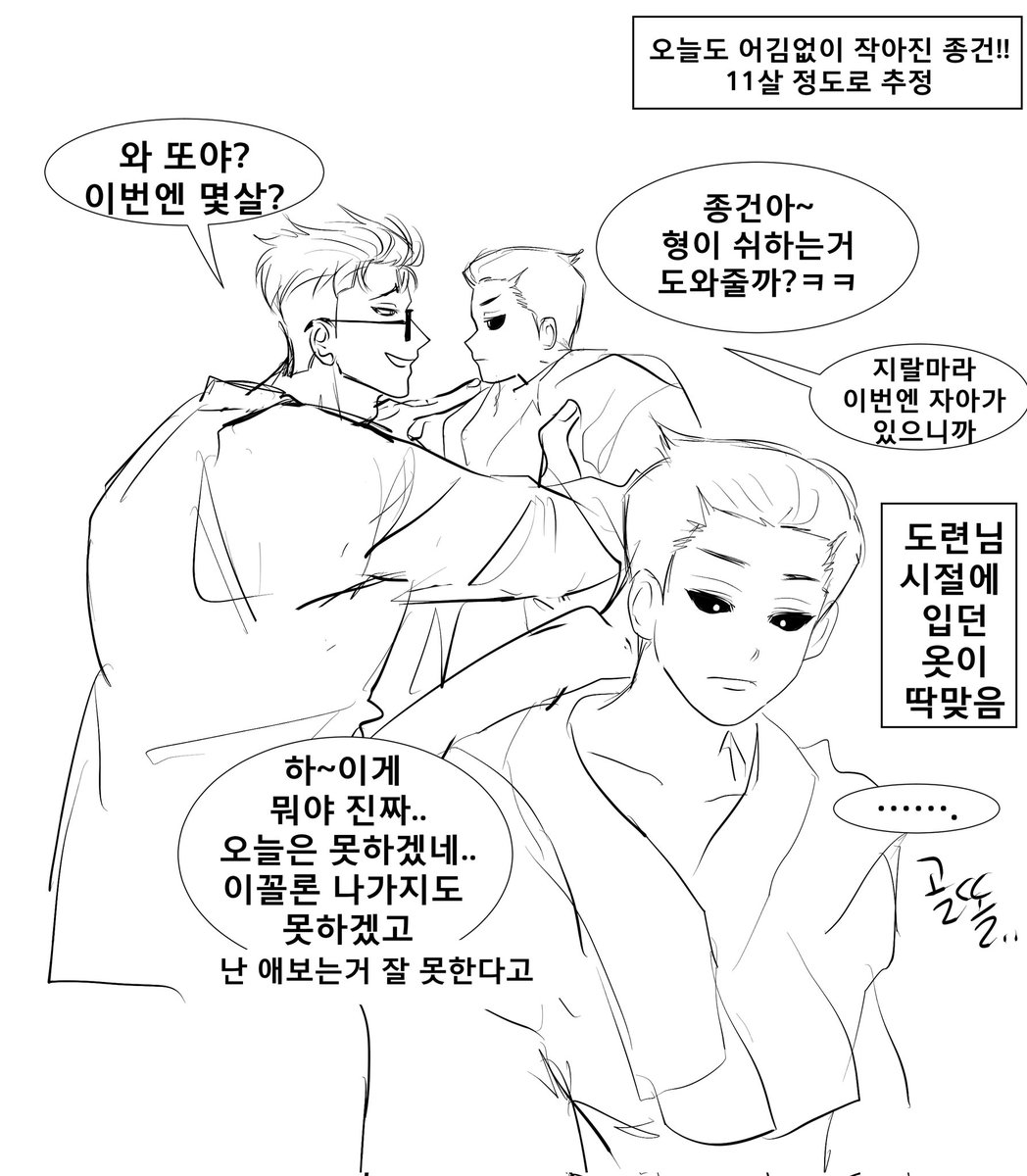 grk9009_NbKg's tweet photo. 준구종건 소재주의⚠️
또또또또×1000 어려진 종건
이번엔 자아가 있는 상태로 어려짐..준구가 투덜거리니까 함뜨자고 박력잇게 말하는 종건짱..하지만 준구는 애 상대로 그럴생각이 전혀없고..열받아서 겁나 도발하는 내용😂 https://t.co/tK2TkS2VOQ