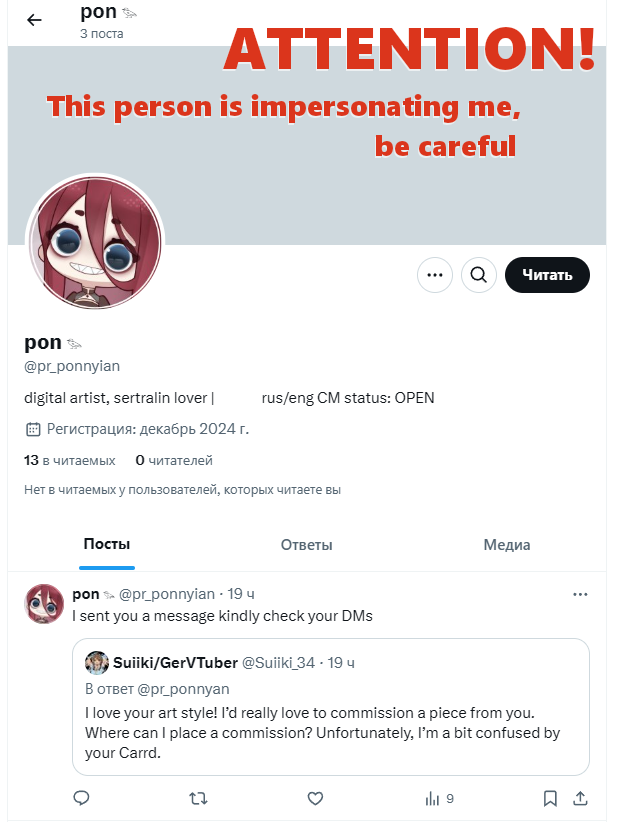 Please be careful, everyone😢
I never DM others first