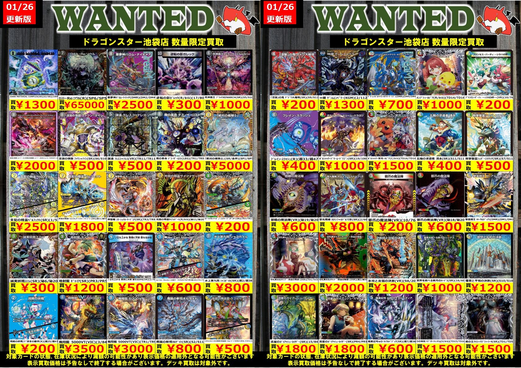 冥界を統べる新月のハーデス(SR)(16・60)/闇/デュエルマスターズ