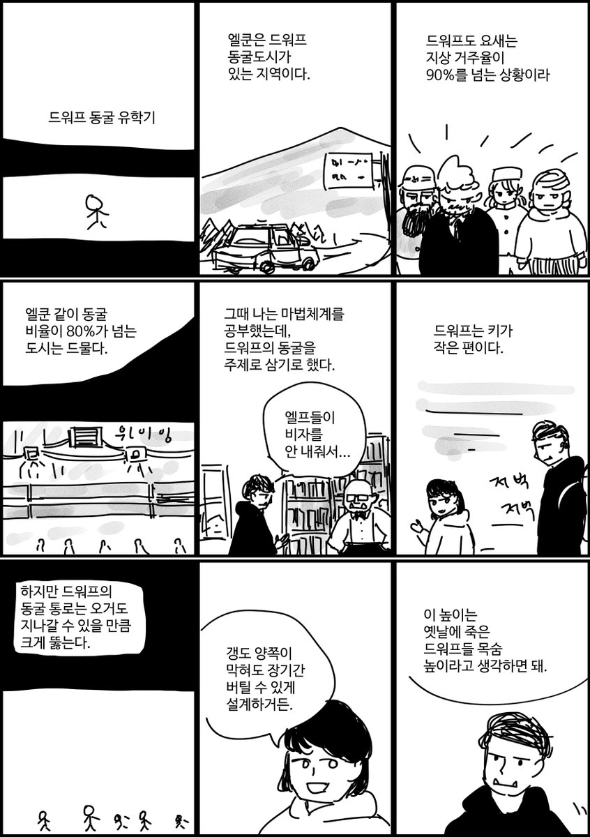 udocomic tweet picture
