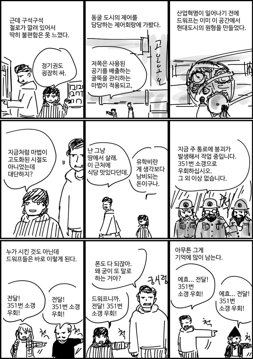 udocomic tweet picture