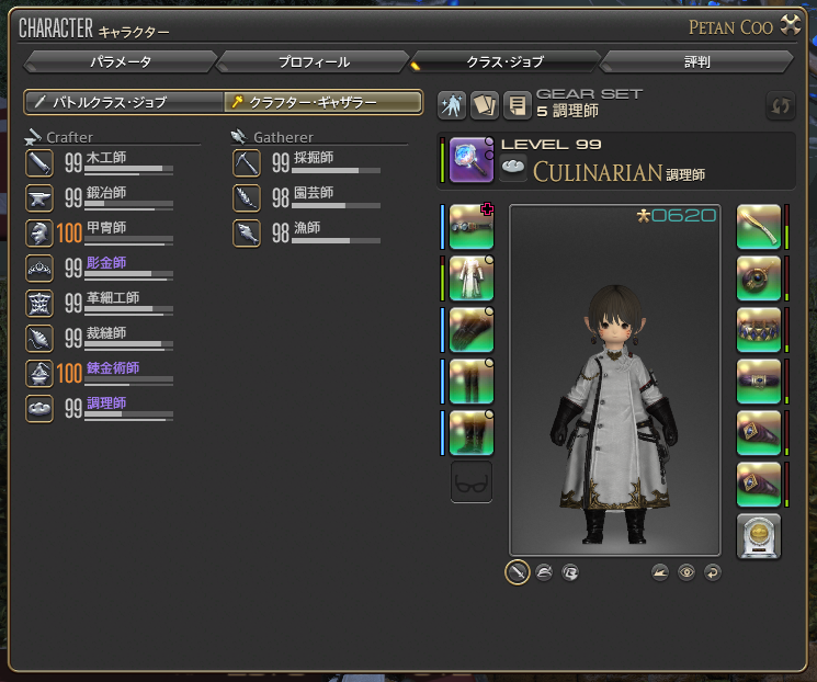 petancoo (@FF14_petancoo) / Posts / X