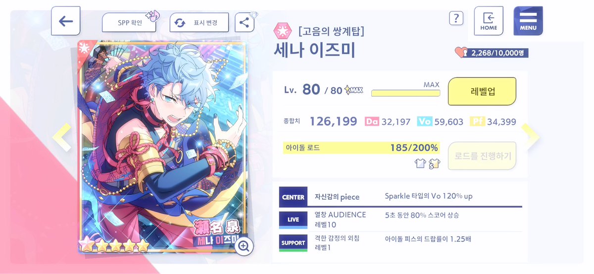 (⸝⸝◜~◝⸝⸝)-♡