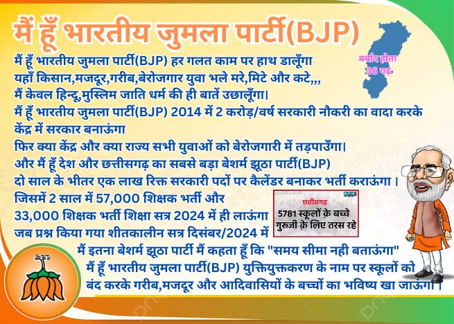 ShalineeKh37418's tweet photo. @OPChoudhary_Ind @narendramodi @AmitShah @JPNadda @BJP4India @vishnudsai @KiranDeoBJP @BJP4CGState @NitinNabin @shivprakashbjp @BJYM छत्तीसगढ़ के छोटे छोटे बच्चे करे पुकार!
उनके स्कूलों को शिक्षक दे छत्तीसगढ़ सरकार
#CG33K_शिक्षकभर्ती_नहीं_तो_वोट_नहीं https://t.co/7cqL63jUm0