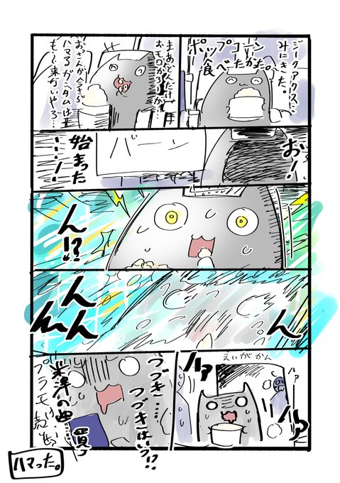 ねこにっき『おっさんとジークアクス』 