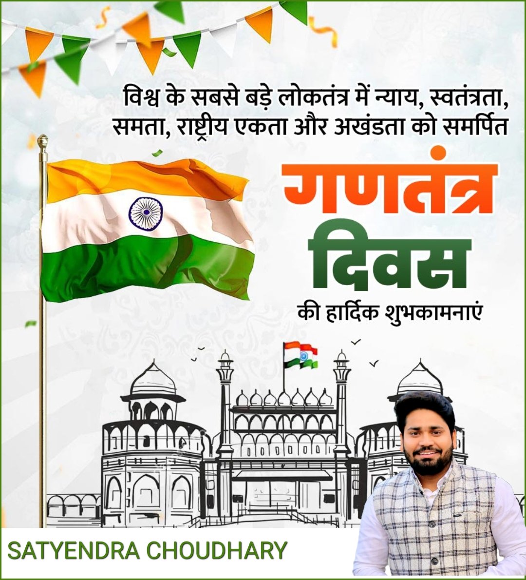 SATYENDRAS0LANK's tweet photo. #RepublicDay2025 https://t.co/GqwLRzUx6S