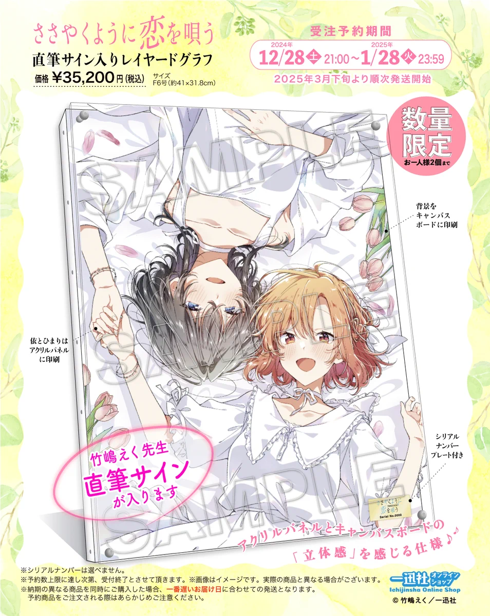 ささやくように恋を唄う 竹嶋えく 台湾 イベント 直筆サイン GiOavo2bcAAF_Os?format=webp&
