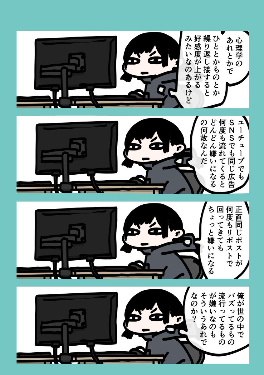 今日も一日 