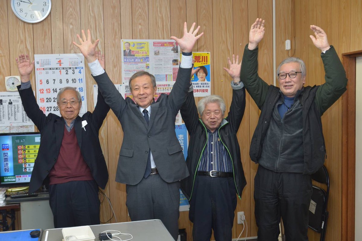 arakawatoru1953's tweet photo. みなさんのご支援により、いい結果を得ることができました。掲げた政策の実現に全力で頑張ります。 https://t.co/AyfJUFZuFJ