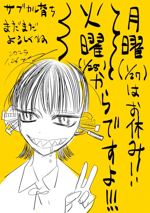 🎀2月頭まで続くよ🎀
見に来てくださった方、広めてくださった方、ありがとうございます

 企画展サブカル育ち   
1/21~2/2   
ギャラリーソラト様   
【@SawsinSchwarze】   

 〒600-8475 京都市下京区風早町569-39   
ウインドファーストビル3階西側   
主催  勝又つかさ様  
【@radioinpepper】 