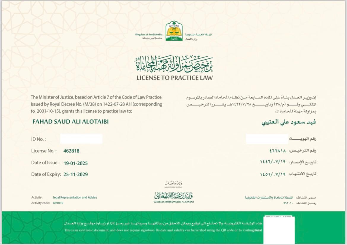 الحمدلله الذي بنعمته تتم الصالحات
صدر قرار معالي وزير العدل بالترخيص لمزاولتي مهنة المحاماة.
#محامي