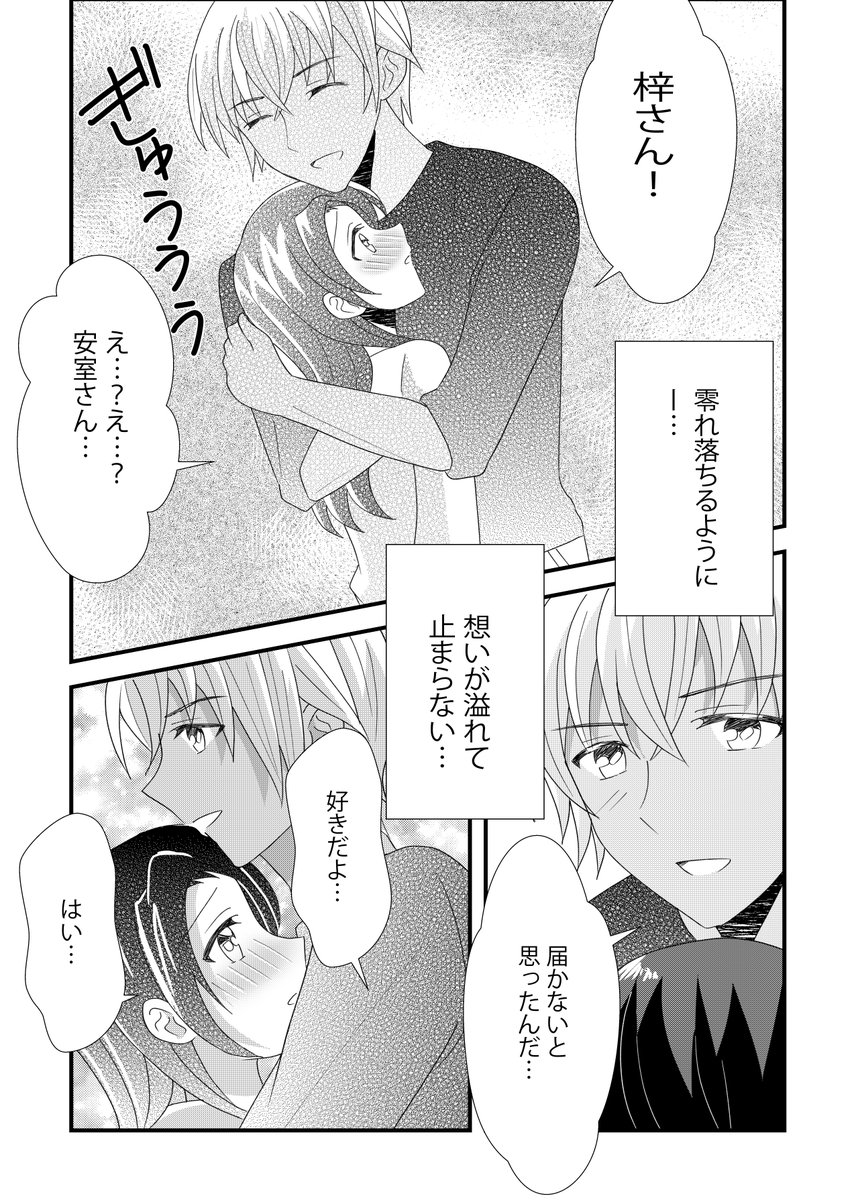 ポテト（あむあず） (@potatonomacp) / Posts / X
