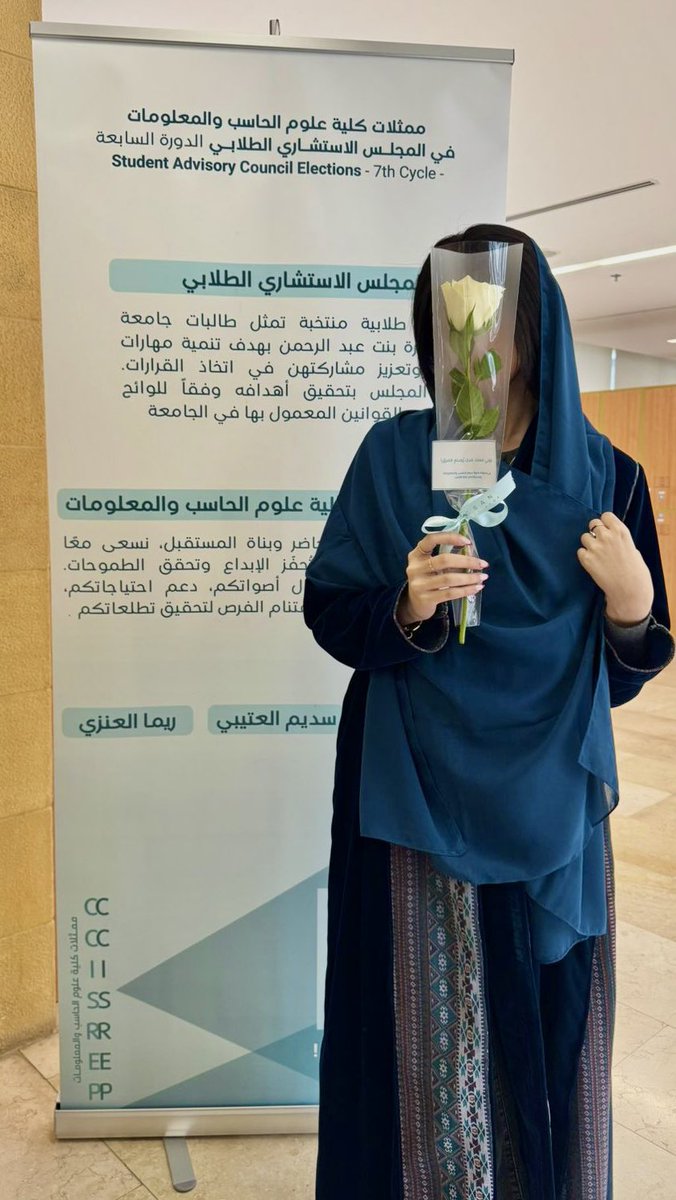 Dana AlGhadeer | SAC-PNU tweet media