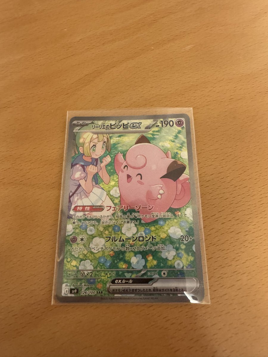 rBBCd503gqaMMeL's tweet photo. コンビニバラ2パックでまさかのリーリエ！！レジ裏で2パック選んでくれたお姉さんにありがとうと伝えたい😭
#バトルパートナーズ https://t.co/70e1ZGgJPA