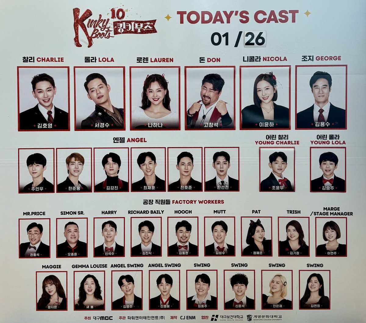 2025.01.26 킹키부츠👠
3개월만에 경롤🥹 진짜 오랜만에 보는 얼굴 무리해서 내려오길 잘했다 행복했냐고 묻는 질문에 바로 행복했다고 대답할수있어 행복했다😊