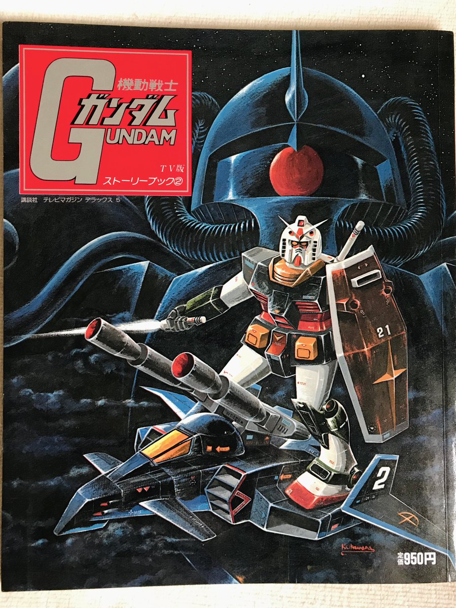 ジークアクスで思い出す初代ガンダム🤔当時朝日ソノラマから子供向けの