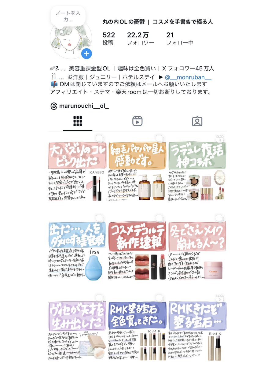 marunouchi__ol_'s tweet photo. 前半5個終わり…後半戦も続けますが、成分やら技術やら難しい情報は要らん！伸びたかどうか結果だけ見せろ！！急いでるんじゃ！という方はインスタにまとめていますので、お役立てください📚
▶︎ https://t.co/HoQeByiPJu https://t.co/ecfXm67CPk