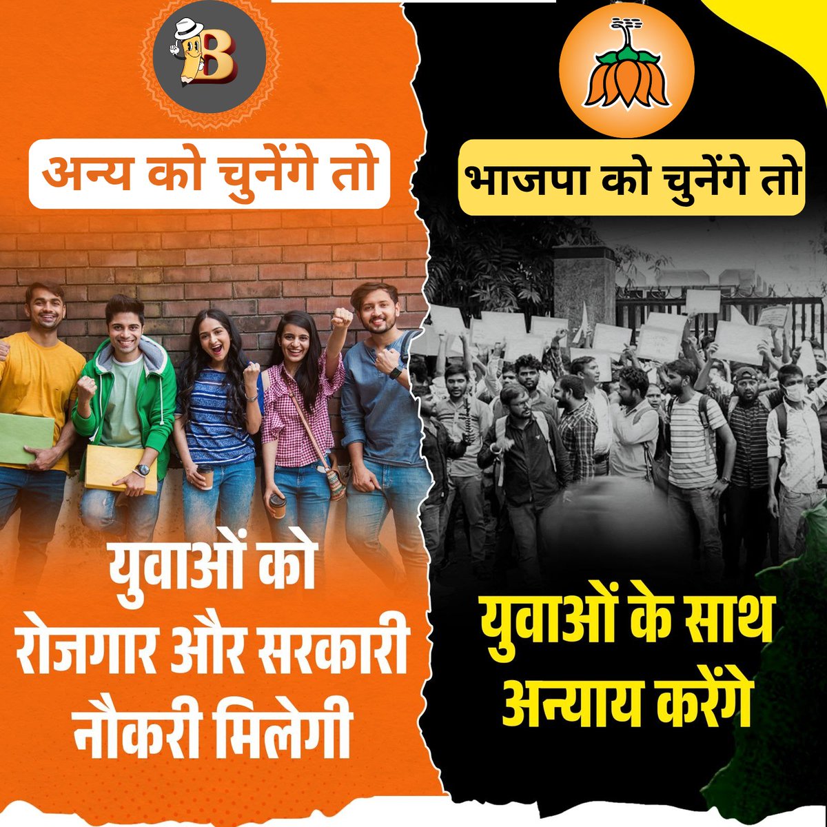 hemantk59584543's tweet photo. इतना भी ना तड़पाओ कि अपने ही रूठ जाए 
इतना भी न तड़पाओ कि अपने ही रूठ जाए 
बड़ी उम्मीद लगा कर बैठे हैं सब आपसे 
कहीं यह उम्मीद का दामन आपसे हमेशा के लिए छूट न जाए 
कहीं भाजपा से कोई हमेशा के लिए टूट न जाए
#CG33K_शिक्षकभर्ती_नहीं_तो_वोट_नहीं आजीवन https://t.co/gSOZeuBdMo