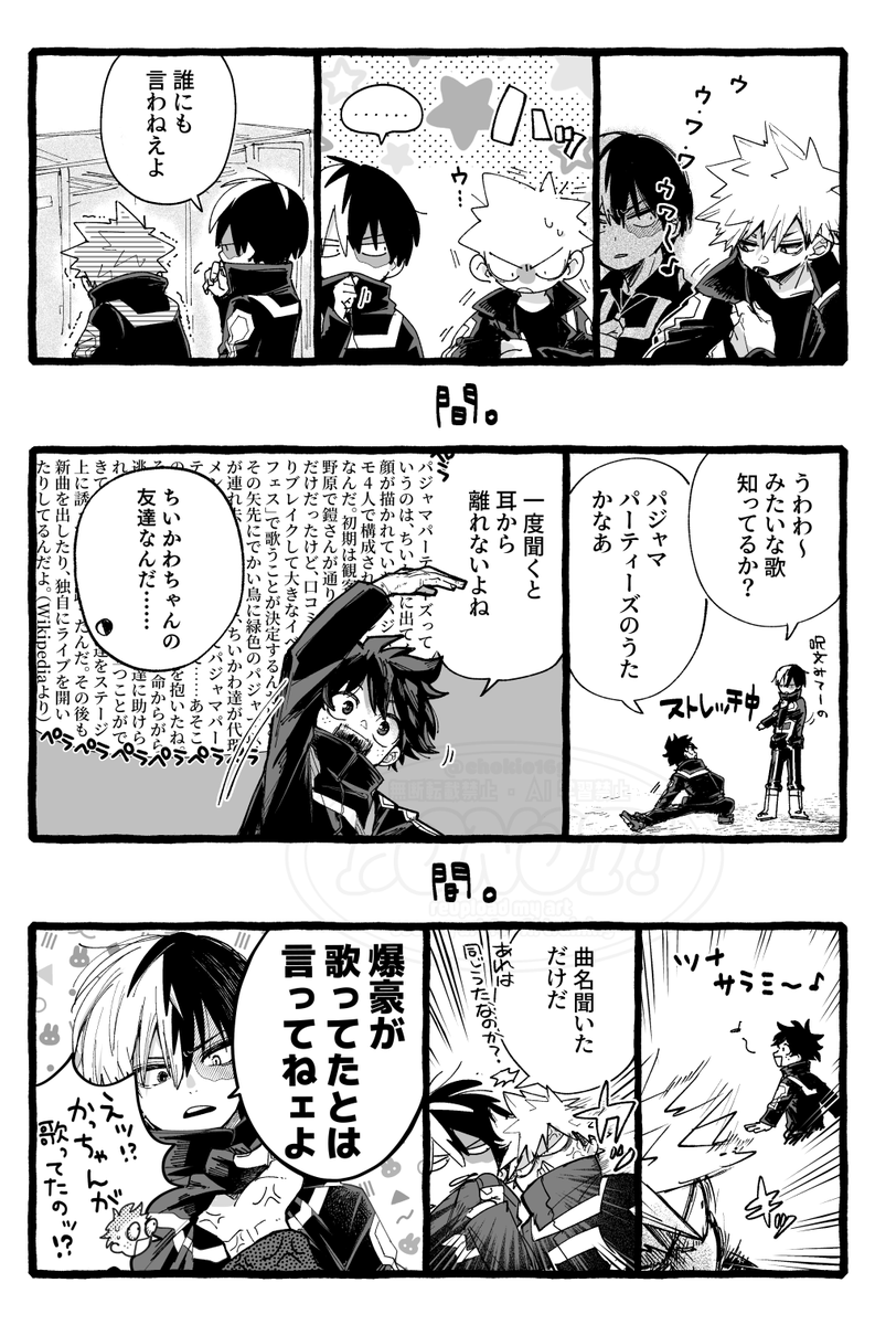 chokio16g's tweet photo. 💥～♪♪ https://t.co/qvDoYhp61r