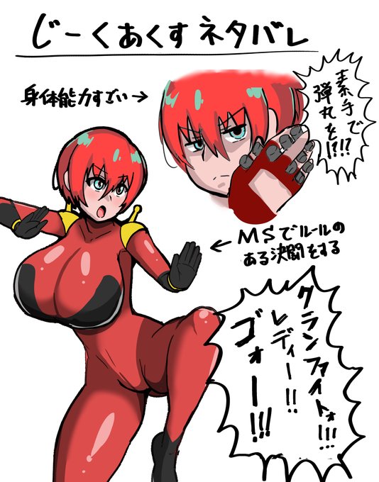 ジークアクスのネタバレ(嘘)です 