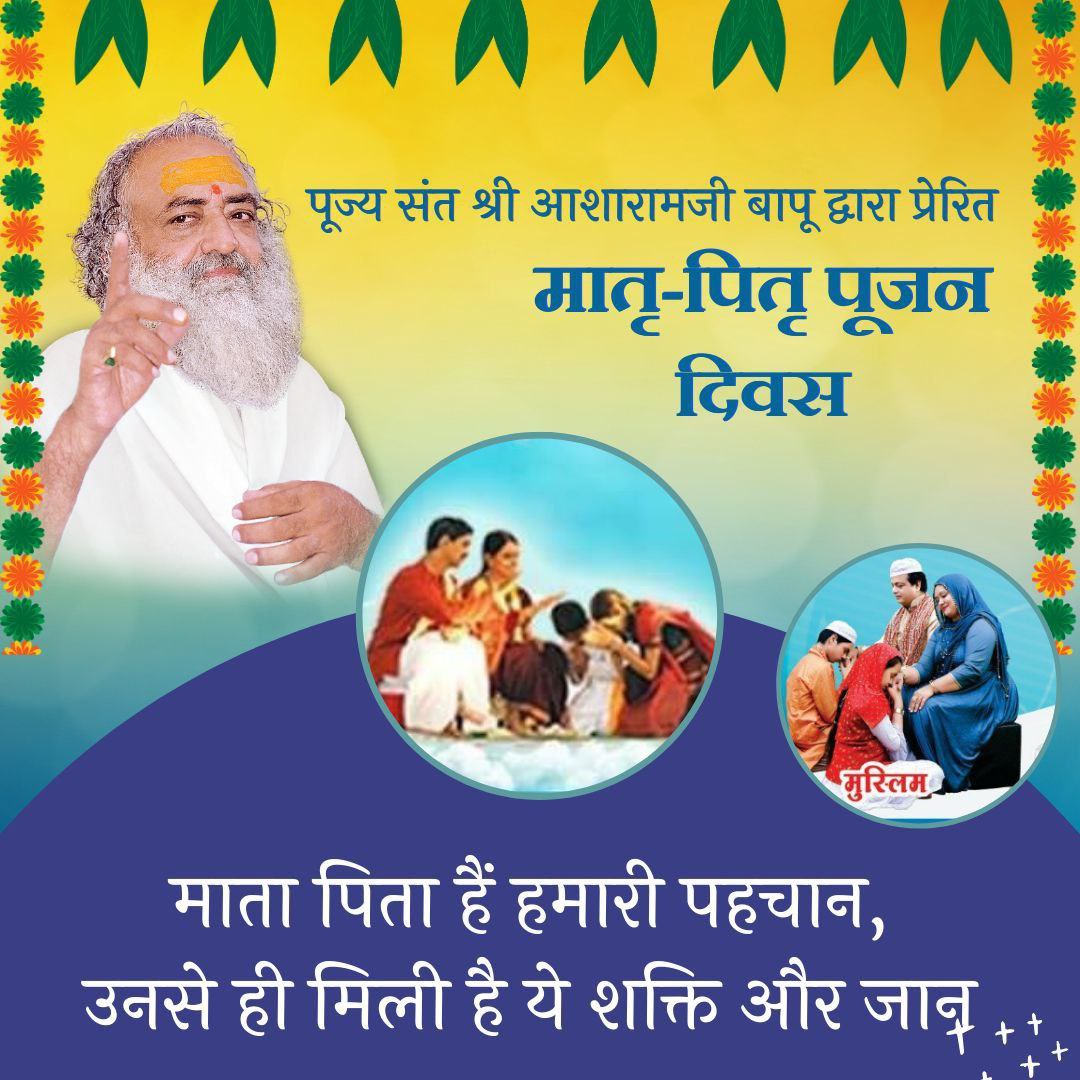 <a href="/AmdAshram/">Sant Shri Asharamji Ashram Ahmedabad</a> Sant Shri Asharamji Bapu says that God Ganesh ji worshipped his parents and hence he became worship-worthy. We should take inspiration from him to worship our parents too. 

Do Not Miss #14Feb_मातृपितृ_पूजन_दिवस