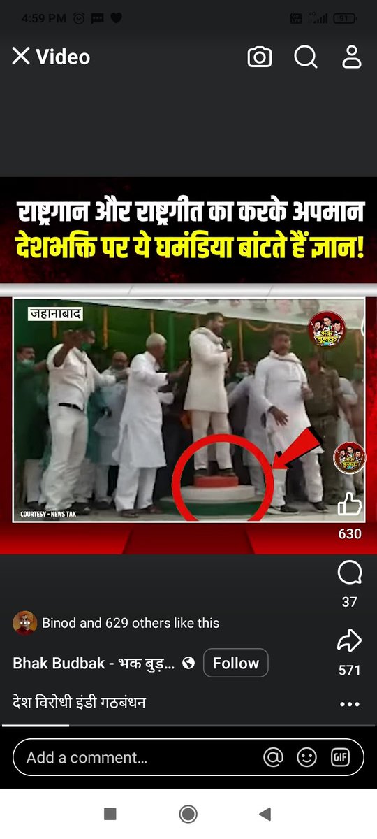 प्रमोद राजपूत (सनकी .7 ) 🇮🇳🚩 tweet media