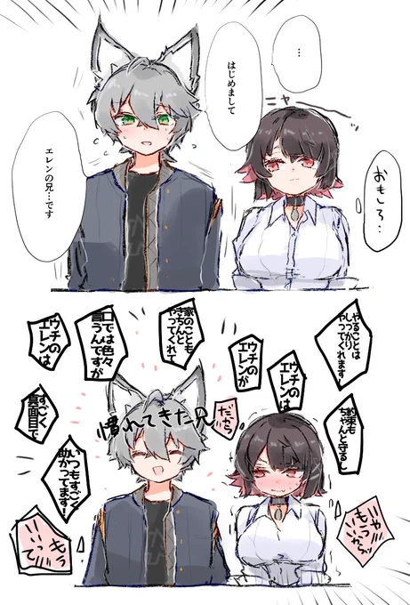 そんなまさか 