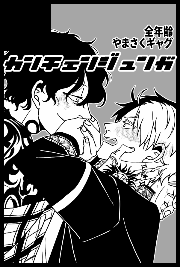 unchicchi_wb's tweet photo. 【サークル参加します!!】03月16日（東京）HARU COMIC CITY 34内 ボウフウケーホー！ HARU2025｜ #イベントGO_赤ブー 
https://t.co/z0oprLFrOw 
やまさくで参加します💕諦めない本２頑張ります💕 https://t.co/J9UbD4nqGt