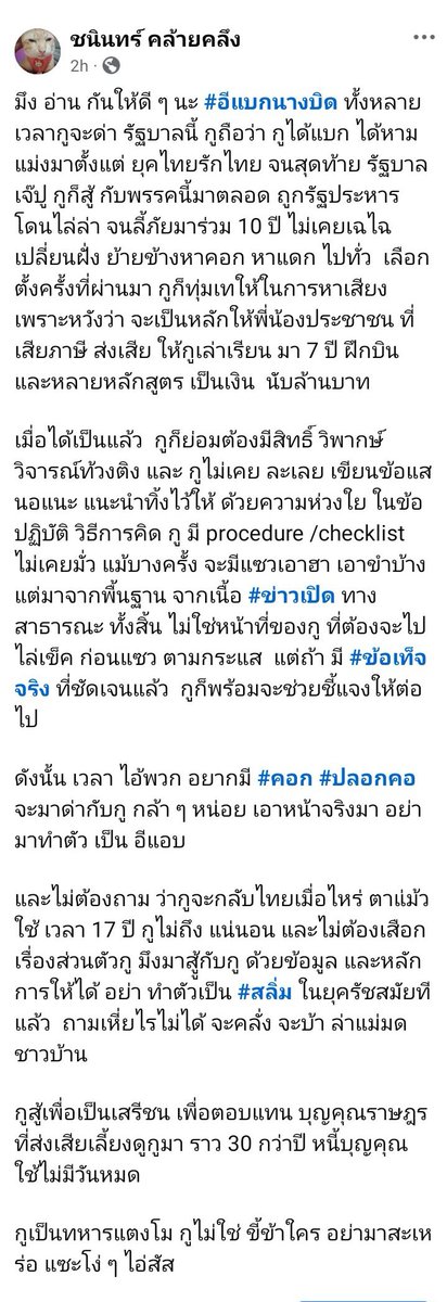 ผู้พันสู้ตัวจริง tweet media