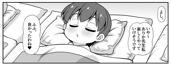 ぐふふ、わし今日布団を干したんじゃよ。
もう寝ようかな 