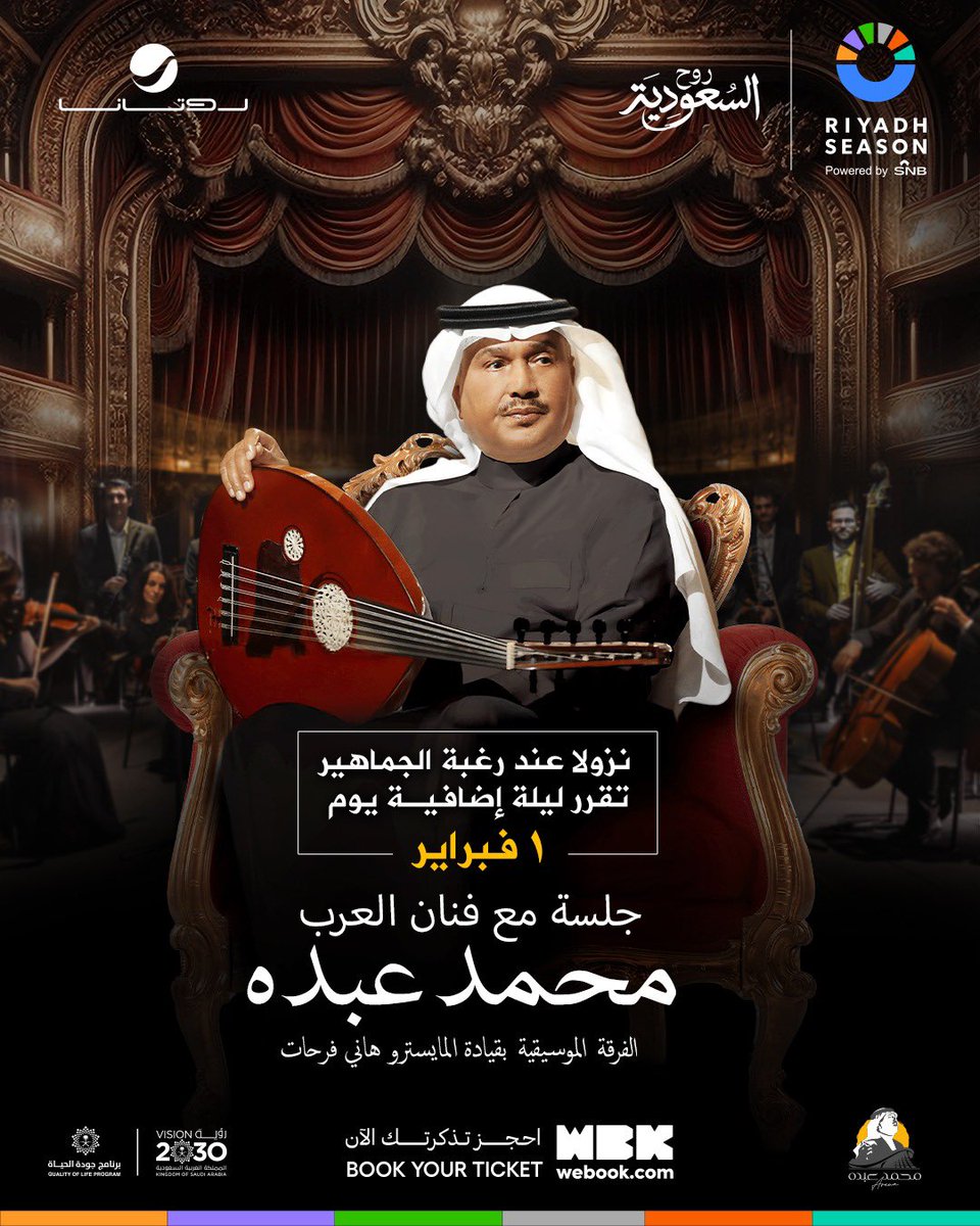 Rotana Live tweet media