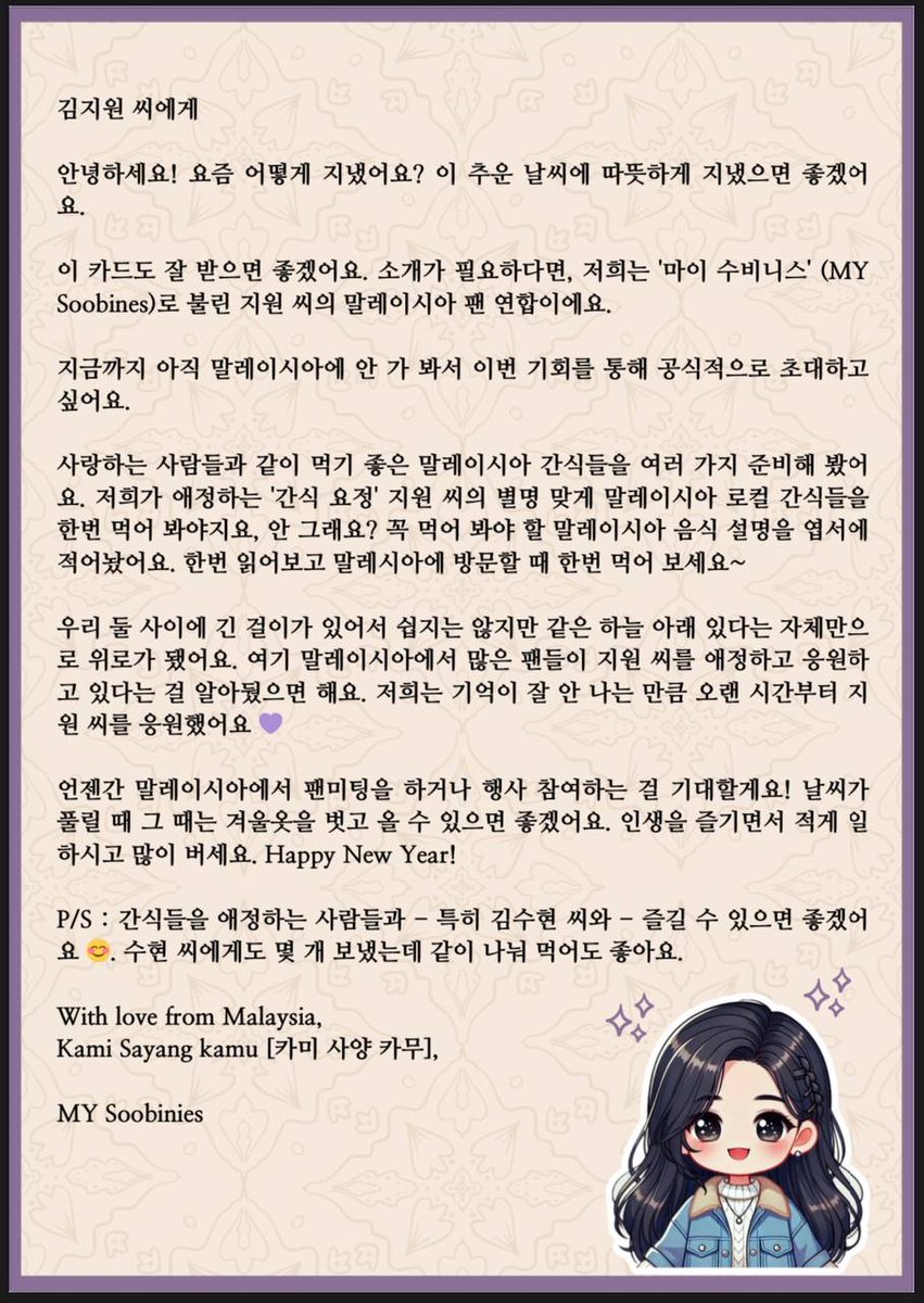 Soobinies_My's tweet photo. With Love 💜 🍀
MY Soobinies Admins.

#ProjectSnackbox #FromMalaysiaWithLove #MySoobinies https://t.co/3aYiyZX04p