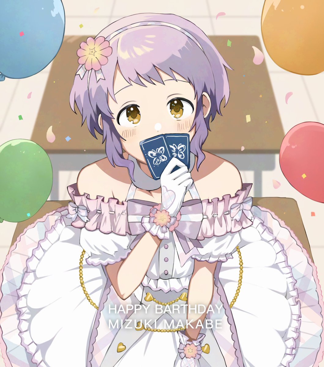 おめでとう🥳️🩵
#真壁瑞希生誕祭2025