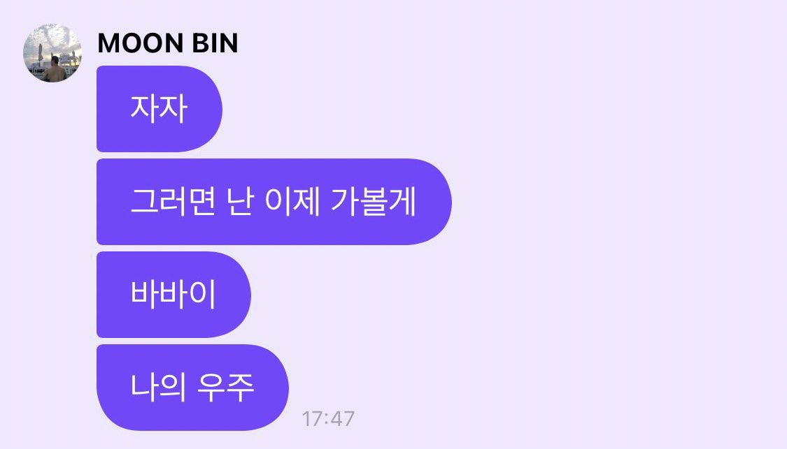 _moonniS2's tweet photo. 마지막까지 생일 축하했다
늘 언제나처럼 사랑한다 내우주야❤️ https://t.co/JYyWdppTJ2