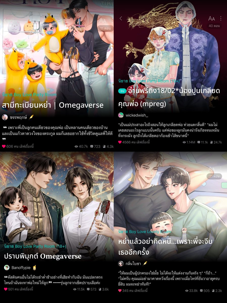 คัดมาแล้ววว👍🏻ใครชอบแนวมีเด็กน้อยปุ้กปิ้ก แนะนำค่าบอกเลยว่าอย่าได้พลาด!!!!!!