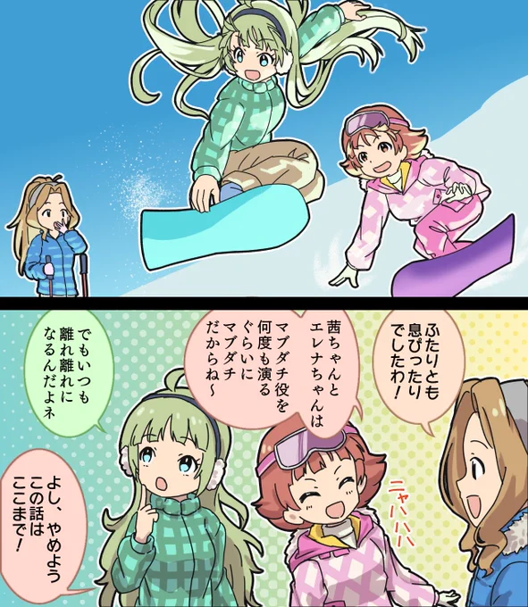 グリマス ウィンタースポーツライブガシャ ゲレンデ組 