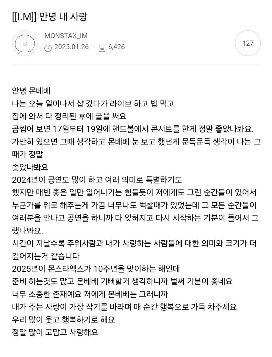 FROMHW2's tweet photo. 창균이가 몬베베한테 “안녕 내 사랑”이라고 인사해 준 거 너무 좋다 https://t.co/L9h1LdoQae