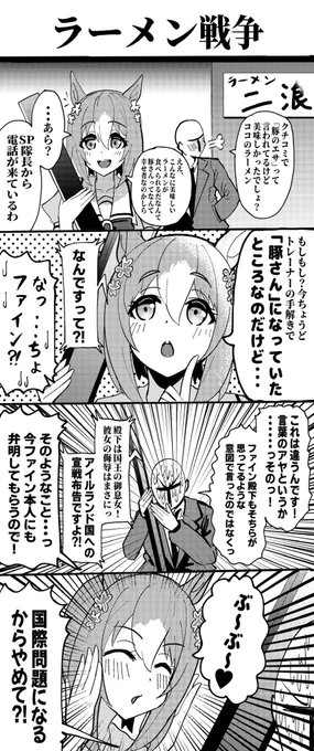 殿下おたおめ!
 #ファインモーション生誕祭2025 
