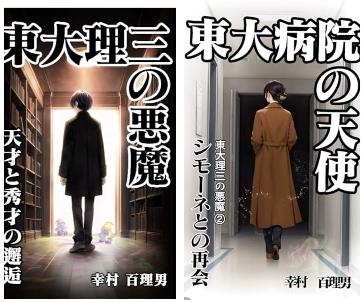 NpFb0nt's tweet photo. 大好きな本がまさかの三部作だった😍
3冊目は、2024.12.27にKindle出版された
紙の本としても、今月末出版される
本として、手元に置きたいけど、ミニマリストギミの私としては、物として持つのはやめよう
早く読み終えたい様な、まだまだこの世界観に浸っていたい様な
幸せな悩み❤️ https://t.co/tAV6SmbWbe