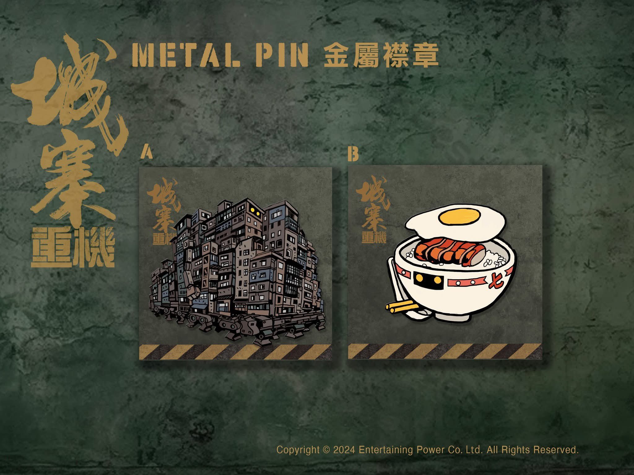 【匿名配送】トワイライトウォリアーズ　公式ピンバッジ　ペアセット　新品未開封 トワイライト・ウォリアーズ 決戦！九龍城砦（劇場版