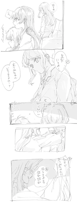むー子拾われる3 