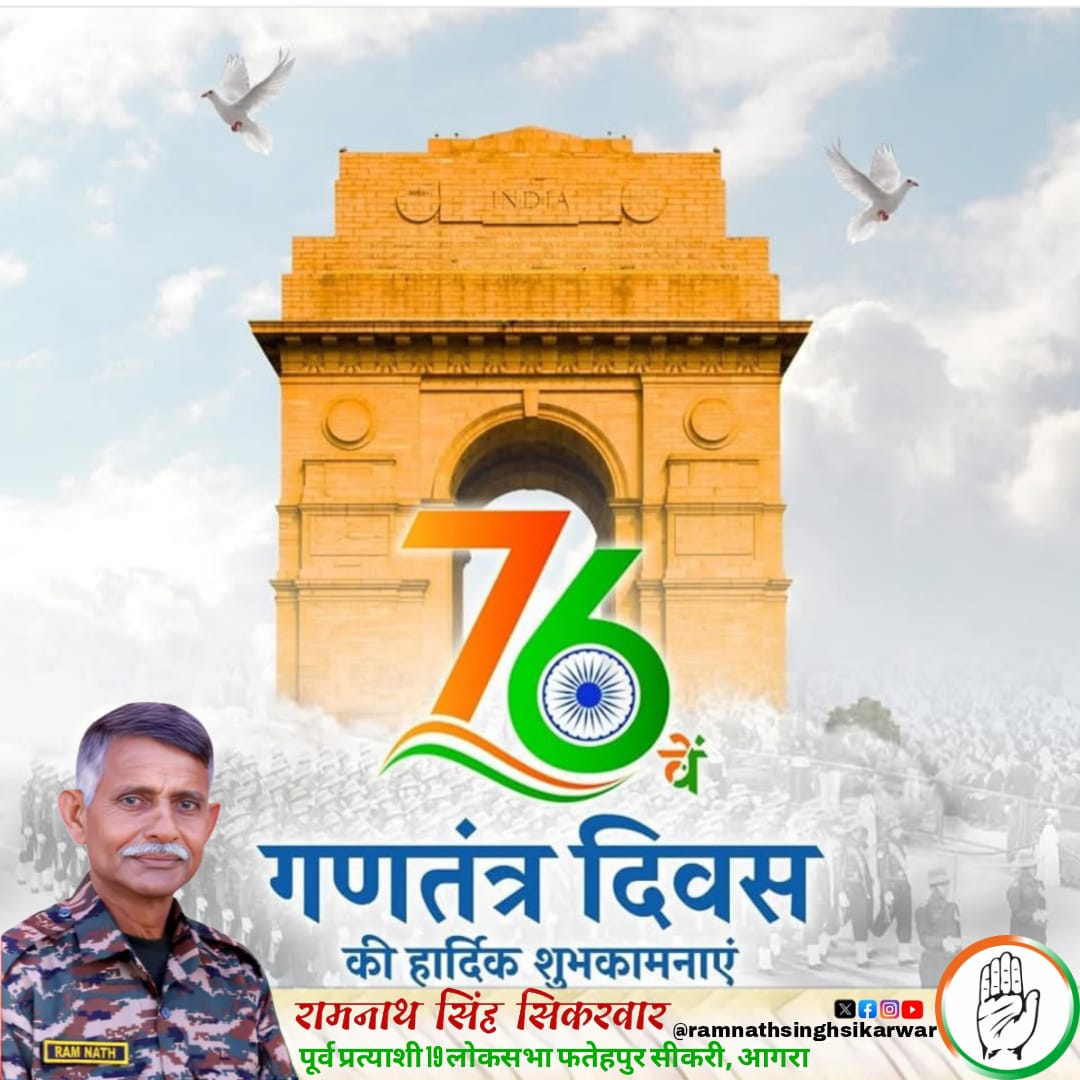 सभी देश एवं प्रदेशवासियों को गणतंत्र दिवस की हार्दिक शुभकामनाएं।

जय हिंद  🇮🇳

#HappyRepublicDay #26january2025