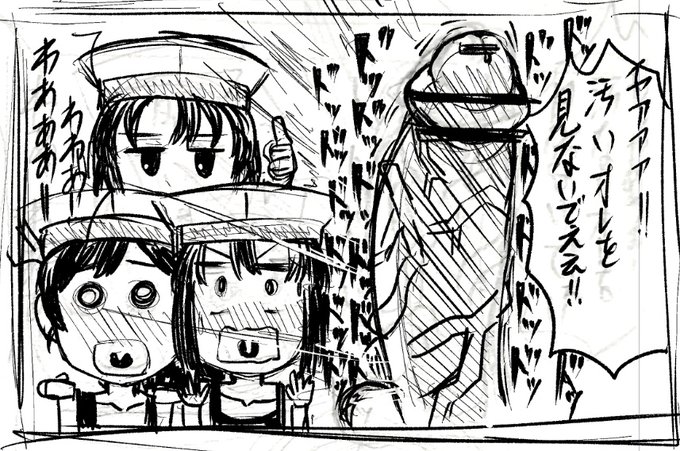 拘束された状態で海防艦娘に臨戦態勢の主砲を露出されちゃう図 