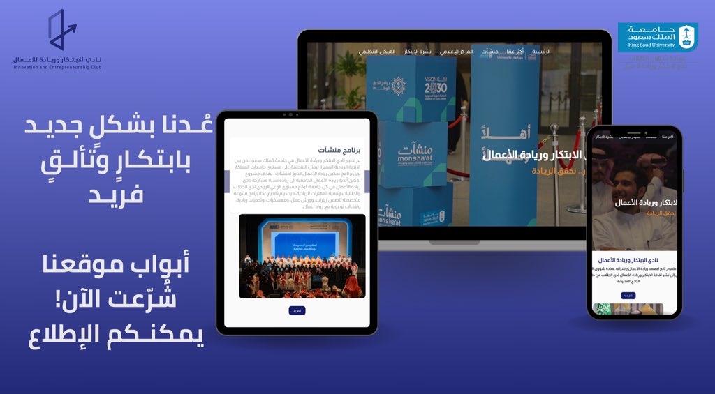 بحلةٍ جديـدة ورؤيـةٍ متطـورة

يسرنا أن نُعـلن عن تدشين موقعنا الإلكتروني، ليصـبح منصة تفتح آفاقًا للإبداع و تؤسس جسـورًا للابتكـار ↗️

ieksu-7b140.web.app

#بابتكار_نحقق_الريادة