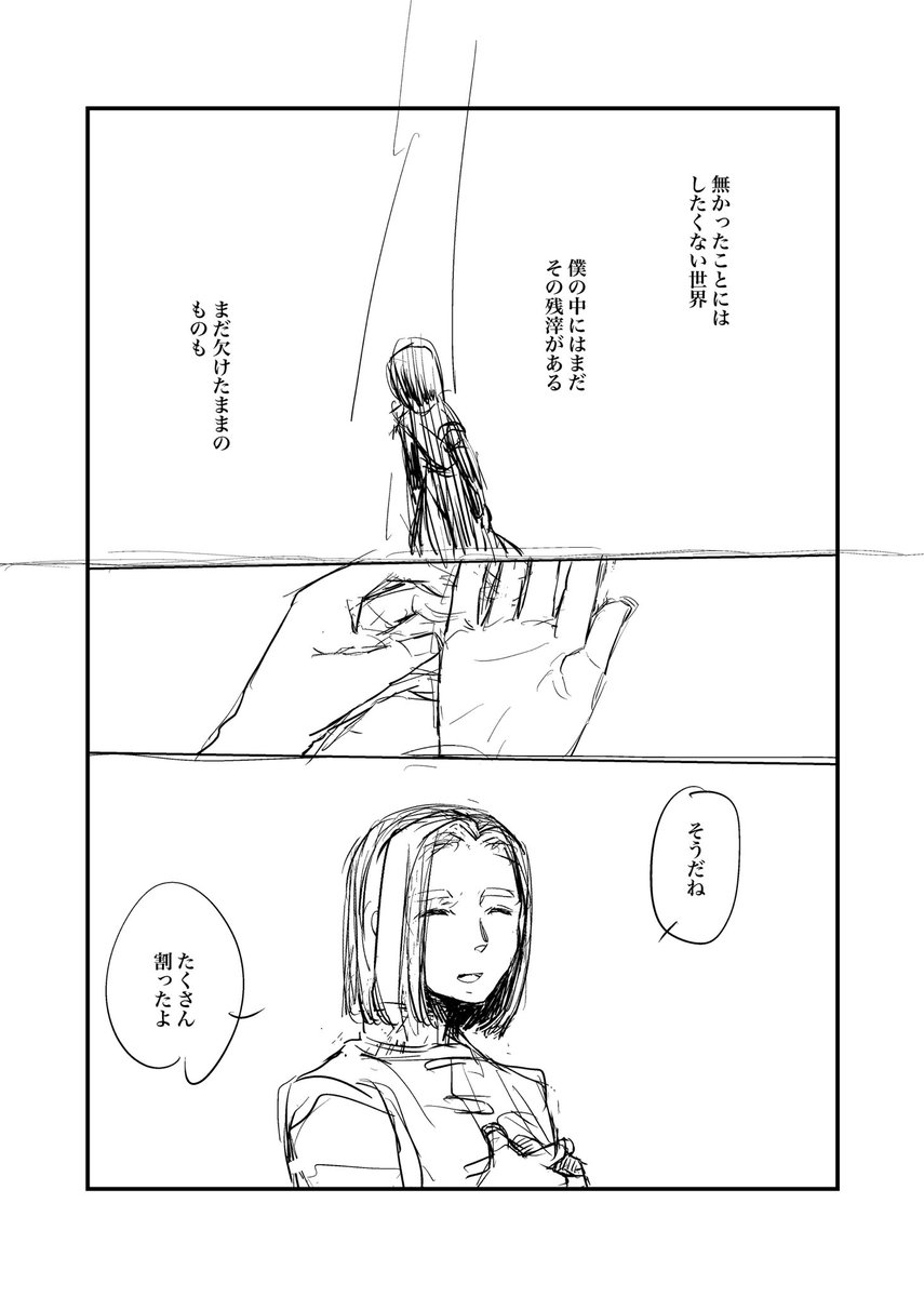 webイベントありがとうございました！
無配は2月の新刊の赤ちゃんです…
#せかもの2