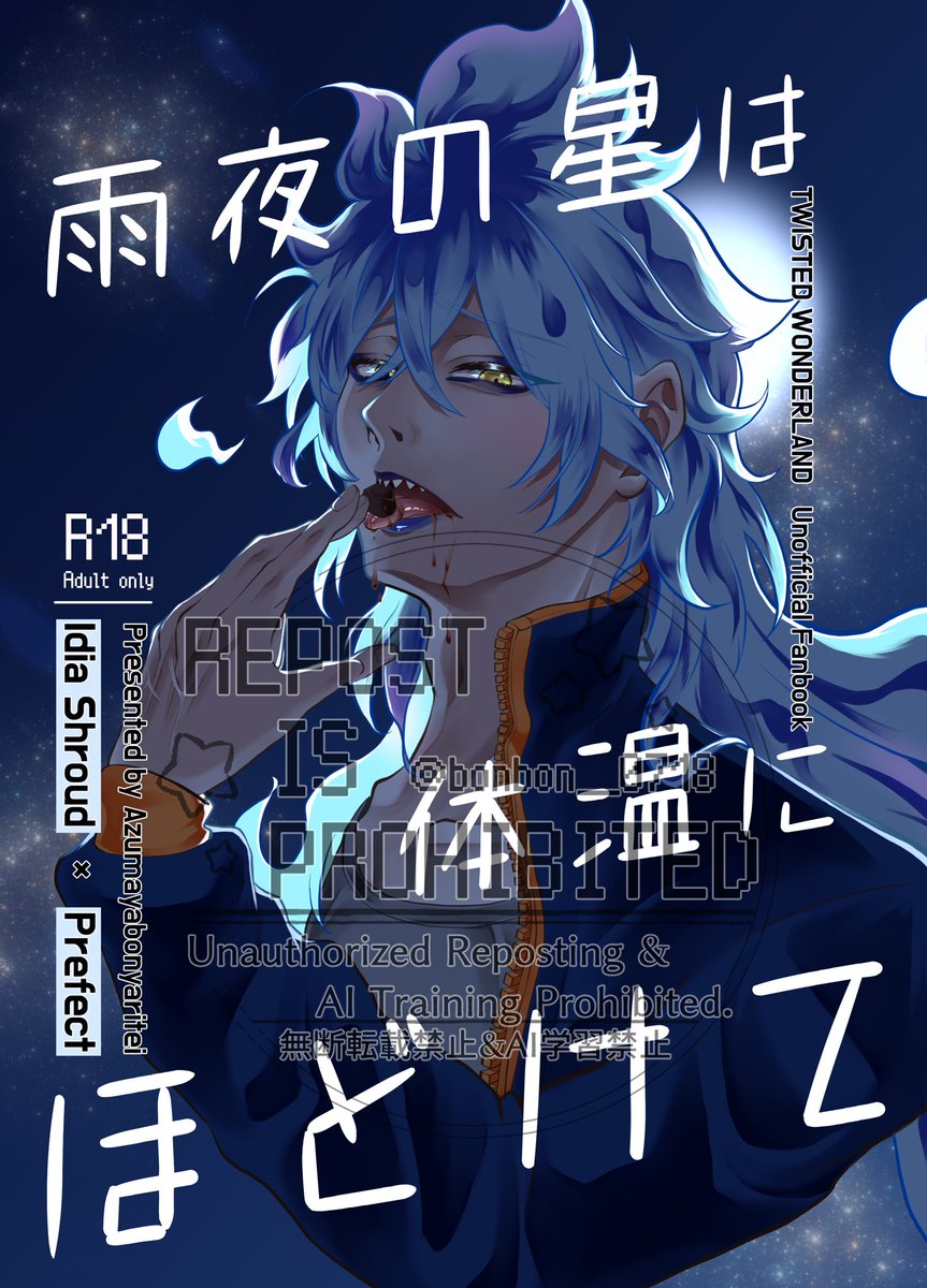 【2/9 新刊サンプル】
▶︎東6ホール ら02b

▷イデ監︎︎ ♀
 『雨夜の星は体温にほどけて』
B5/36P/R18/600円
※会場頒布価格

バレンタインにプレゼントを贈り合いたい💀と🌸のすれ違いドタバタ漫画です。
※媚薬入りチョコが出てきます🍫

⚠︎サンプルは飛び飛びです!

(1/4)

#夜のtwstプラス 