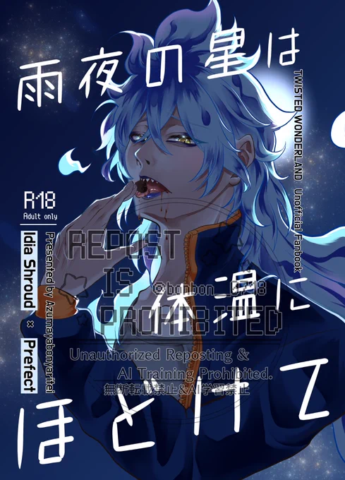 【2/9 新刊サンプル】
▶︎東6ホール ら02b

▷イデ監︎︎ ♀
 『雨夜の星は体温にほどけて』
B5/36P/R18/600円
※会場頒布価格

バレンタインにプレゼントを贈り合いたい💀と🌸のすれ違いドタバタ漫画です。
※媚薬入りチョコが出てきます🍫

⚠︎サンプルは飛び飛びです!

(1/4)

#夜のtwstプラス 