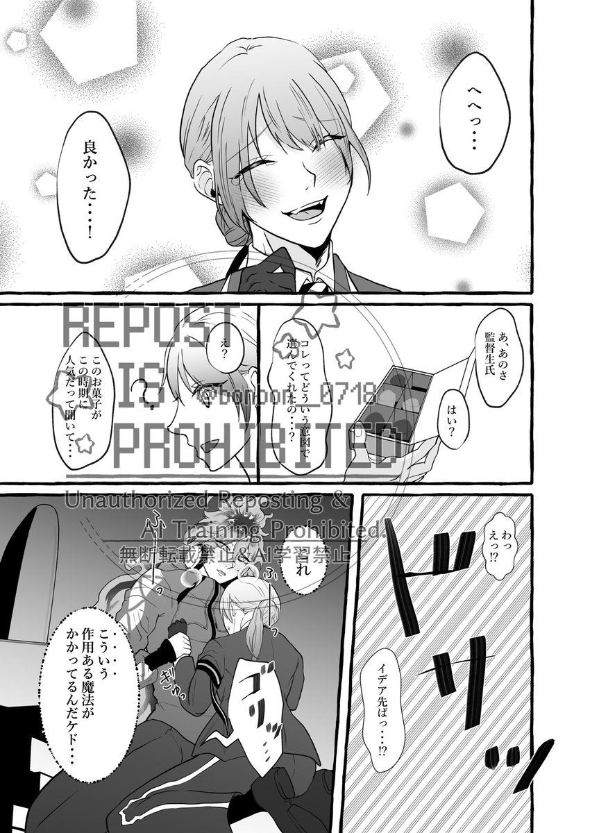 3/4) | ぼん。 さんのマンガ | ツイコミ(仮)