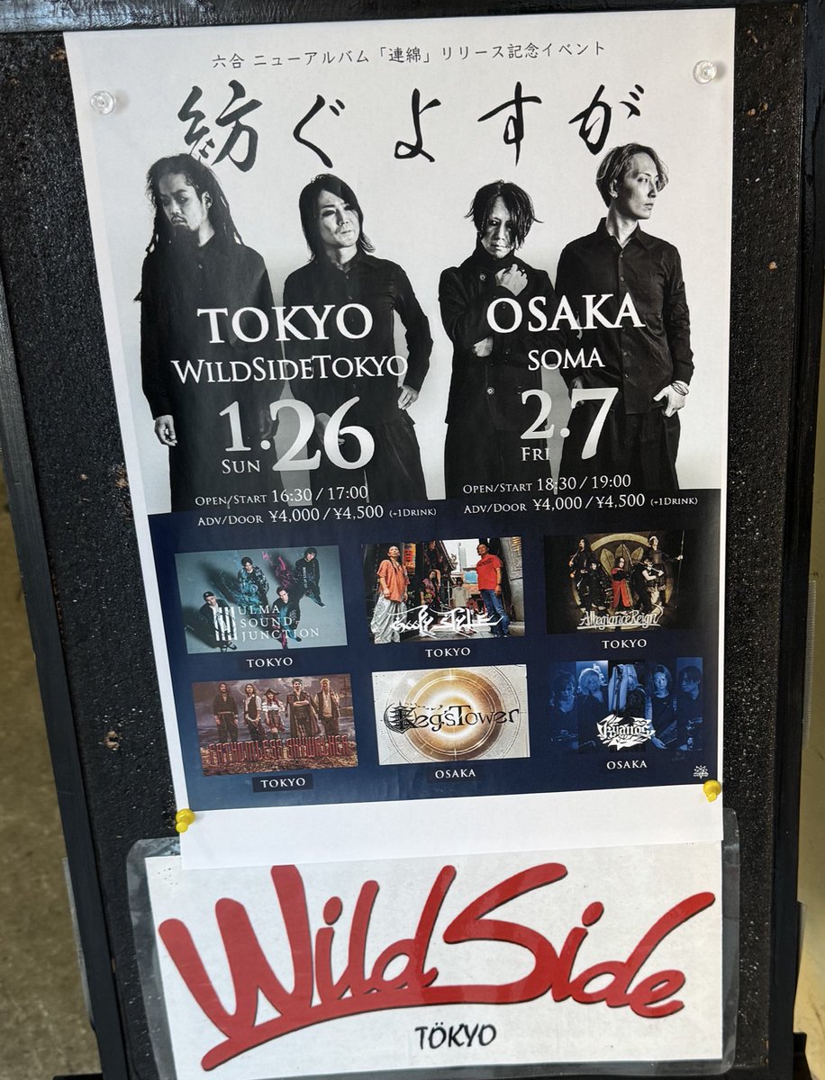 usj10ko10's tweet photo. しっかり新譜も
#六合
#紡ぐよすが
@WildSideTokyo
#FATHOMLESSSKYWALKER
#AllegianceReign
#GoofyStyle
#ulmasoundjunction
楽しい一日でした🤘🔥🤘🔥 https://t.co/bHnEZo81Fw