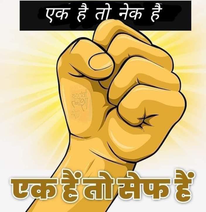VBagda76's tweet photo. @TheBahubali_IND @ershivam1407 @khushixuse @saharawat00 @jyotisachan0 @mandeo0622 @GurmeetBha53034 @himanshumi2911 @Rashmitrn @krishan9889 @kingsumitarora @thechampshubham @Monusingh6387 @YudhisthirYc @pradeep14869 @AjayKum66174906 @ChaharNavniet @realsidYdv #सभी सनातनी देशभक्त मित्रों से निवेदन है कि एक दूसरे को Likes , Follow or Repost करते हुए सभी अपने सनातनी मकसद व लक्ष्य को प्राप्त करने में एक दूसरे की मदद करीये। please🙏🙏🙏 https://t.co/WeftUuFR4j
